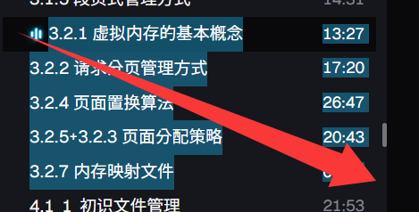 课程时长统计截图
